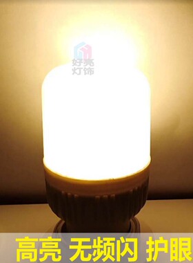 灯泡暖白光暖色黄主播直养鸡厂灯led节能灯e27螺口台灯美容院房间