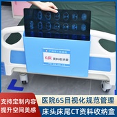 思蜀邦护医院6s管理病房床尾资料收纳盒CT片床头信息收纳筐存放盒