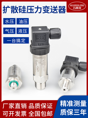 进口扩散硅压力变送器气