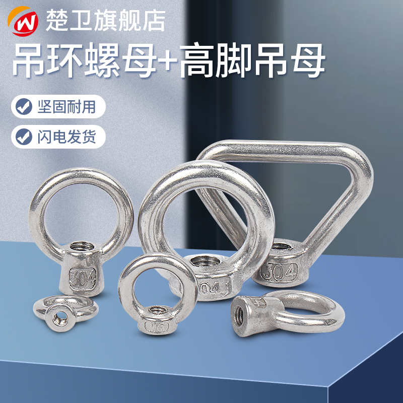 不锈钢吊环螺母丝大全型