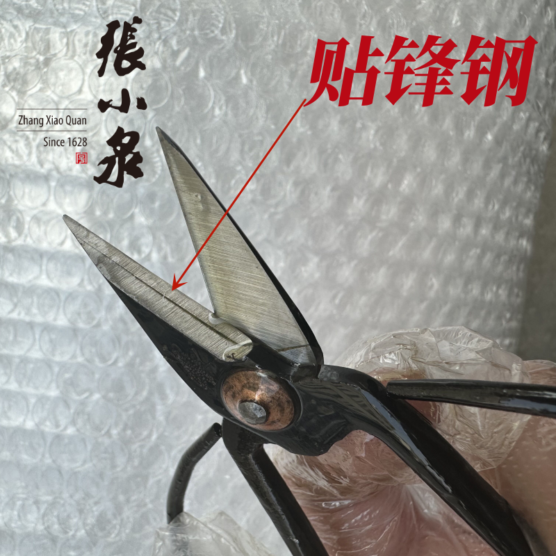 张小泉剪刀锋钢指甲剪纯手工锻打剪铜丝电工剥线工业剪家用80年代