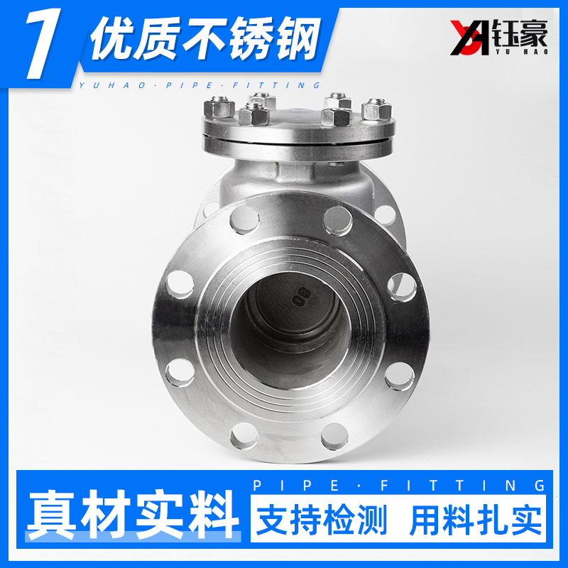 不锈钢法兰止回阀旋启式