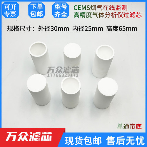 CEMS氮氧化合物烟气监测高精度气体分析仪过滤器滤芯30-25-65单通