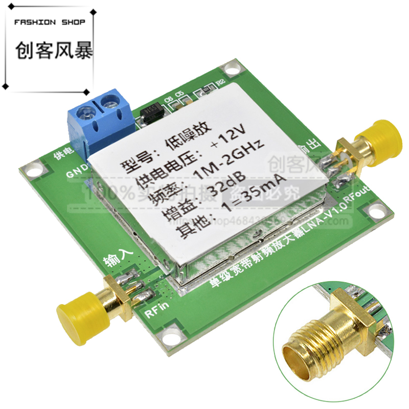 1-3000MHz 2.4GHz 20dB 32dB 64dB LNA射频宽带低噪声放大器模块