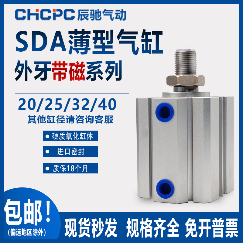 小型气动大推力外牙带磁