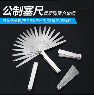 塞尺不銹鋼高精度調(diào)氣門間隙尺楔形塞規(guī)0.02 1.0mm厚薄規(guī)篩尺單片