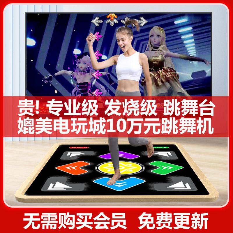 宏太家用跳舞机舞蹈运动健身无线跳舞毯投影仪电脑电视ai动捕