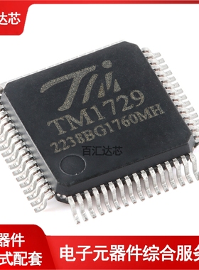 TM1729(TA1250) LQFP-64 字段式LCD显示驱动控制IC 全新