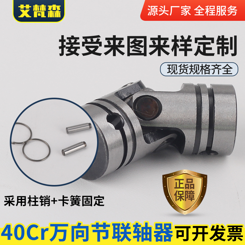 攻牙机木工械型十字万向