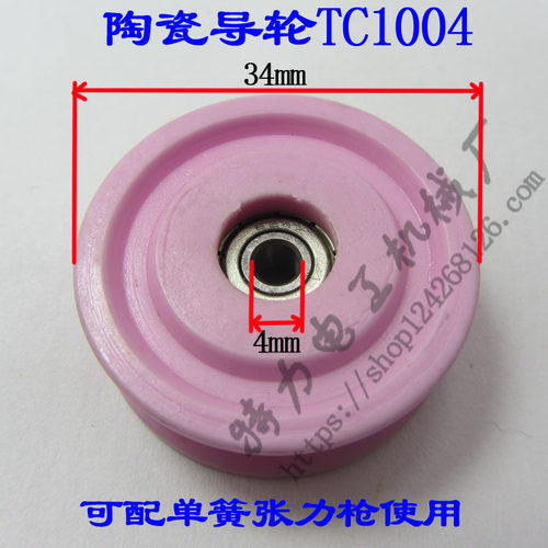 1004全陶瓷导轮过线轮张力枪涨力枪张力计导线轮放线架绞线机电线