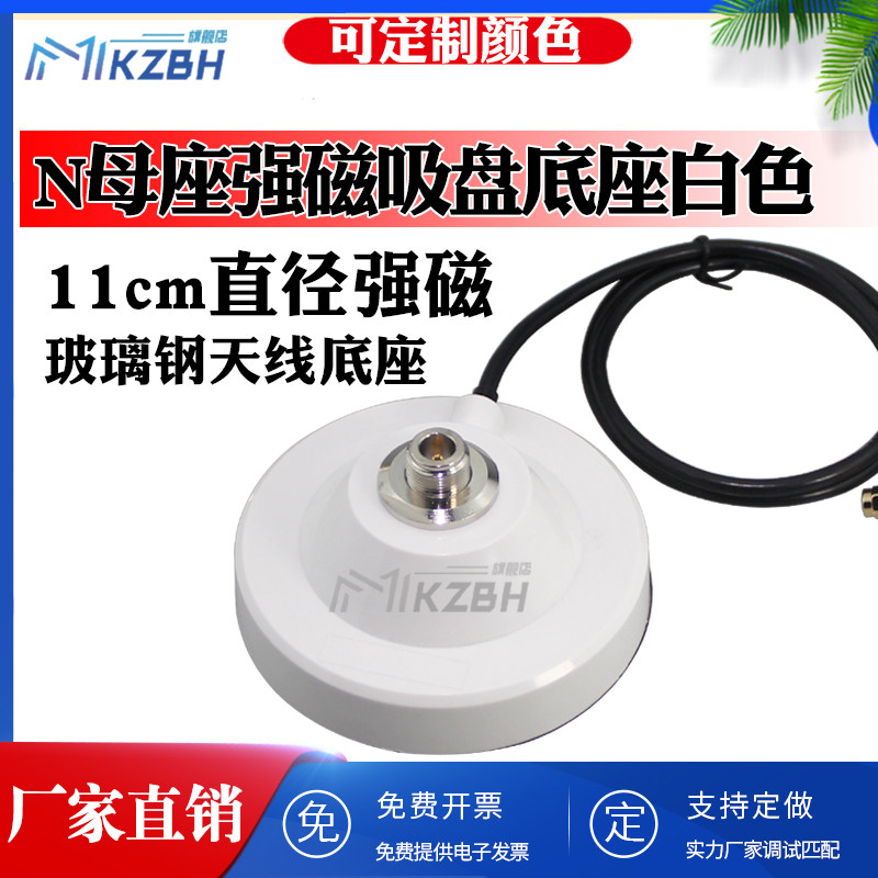 天线底座室外防水车载玻
