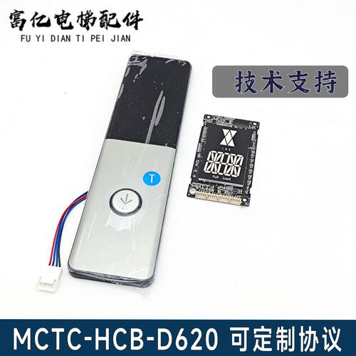 莫纳克电梯外呼板显示整
