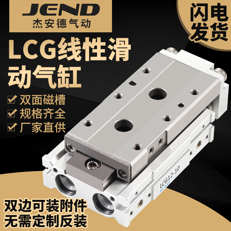 气动导轨滑台气缸LCG6/8/12/16/20/25-10X20X30X40X50-S1/A1替CDK