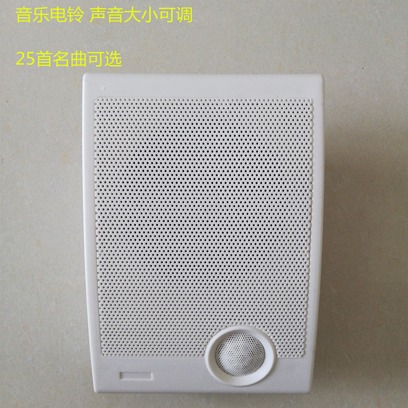 音乐电铃25首和弦乐喇叭工厂 办公室 学校幼儿园培训班专用上下班