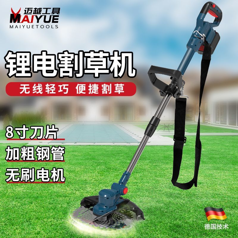 迈越无刷电动割草机家用