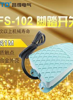 昌得CNTD1米线脚踏开关CFS-102塑壳自复位型一开一闭10A防滑 TFS