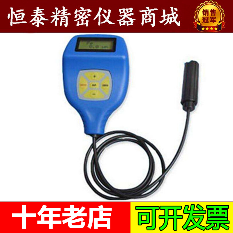 一思通ETA-068NF涂层测厚仪/镀层测厚仪 膜层 油漆层测/现货包邮