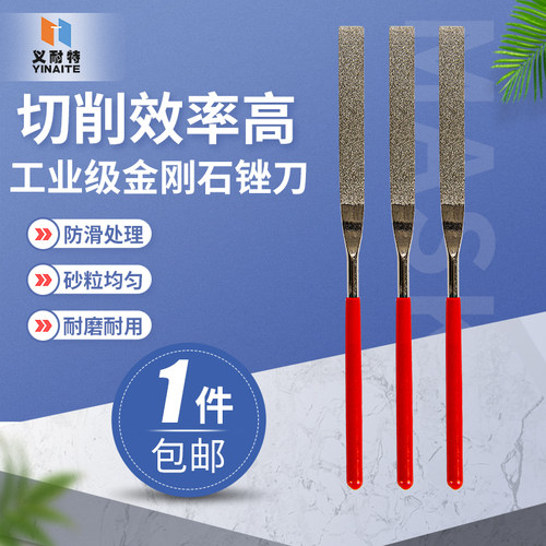 义耐特超薄扁锉金刚石刀