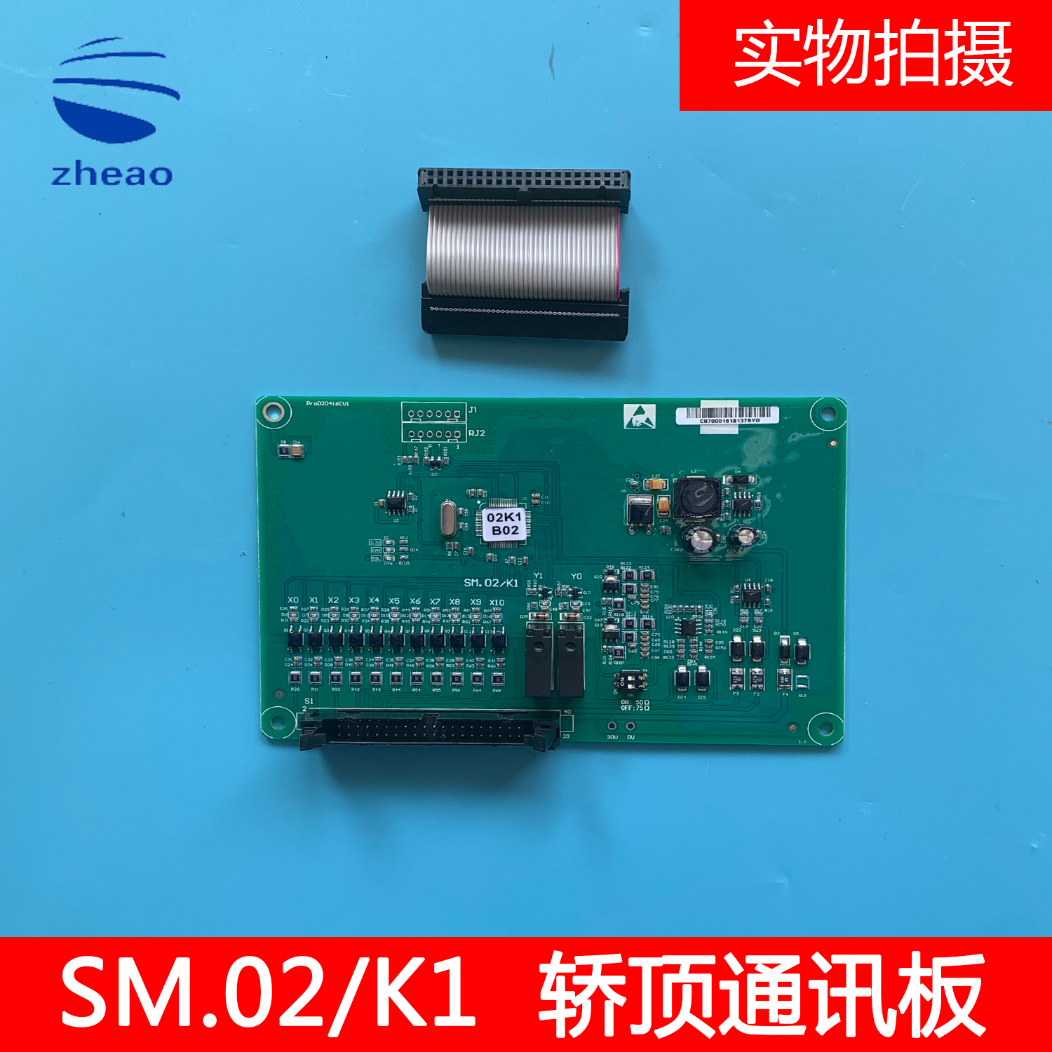 西子奥的斯OH6000电梯轿顶检修箱插件板SM.09CW/35轿顶板SM.02/K1