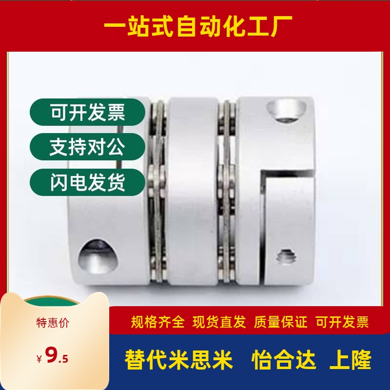 联轴器C-SCPW55 SCPS21/46/28 34-5-6-8-9-10-11-12-14米思米20