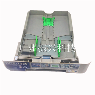 纸盒托盘 进纸盒7360进纸器 兄弟MFC 7340放纸抽屉兄弟7030