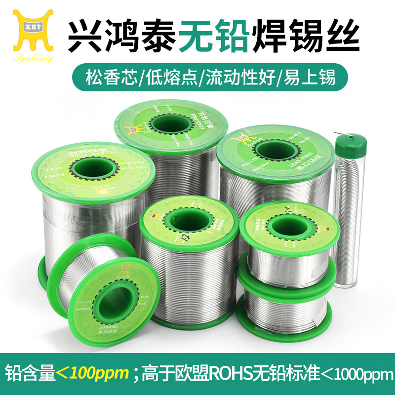 兴鸿泰环保锡线0.6/0.8/1.0/1.2mm高纯度带松香电烙铁无铅焊锡丝,3C数码配件,USB多功能数码宝,淘宝优惠券,粉丝福利购,淘宝优惠卷