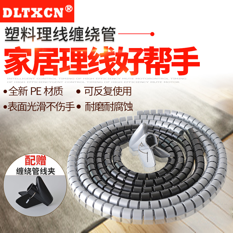 缠绕管包线管 电线绝缘管绕线管黑银灰色保护管整理电线1.5米