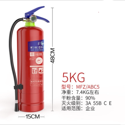 淮海手提式干粉灭火器5kg公斤MFZ/ABC5包消防送检带3CCC检验报告