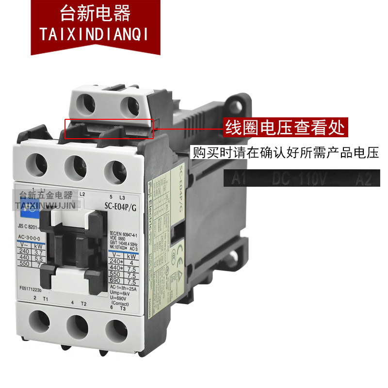 原装正品常熟富士直流接