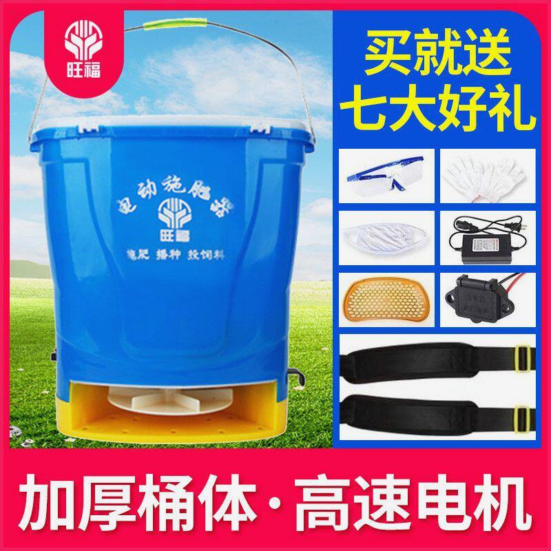 【厂家直销】旺福农用电动施肥器撒肥机投料机播种机施肥神器农用