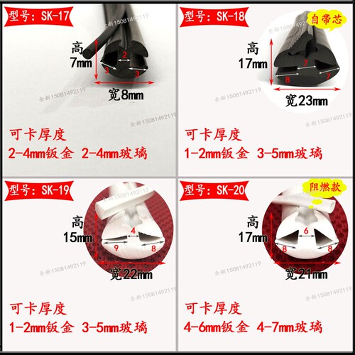 三口橡胶玻璃密封条汽车