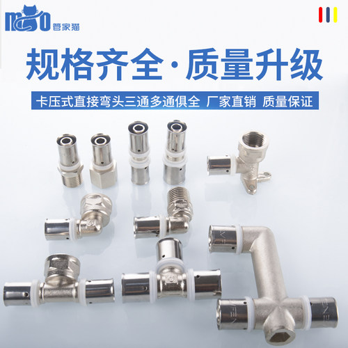 地暖管卡压式弯头内外丝