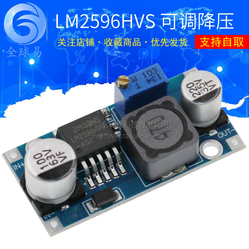 48V 降压模块 DC-DC LM2596HV 4.5-60v 可调 降压稳压模块