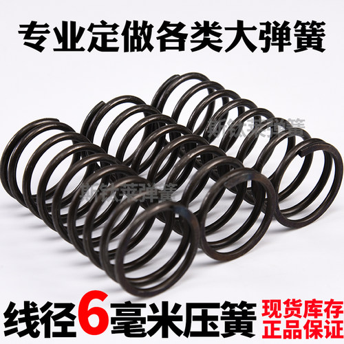 线径6毫米 压缩弹簧 弹簧钢压簧 60SI2MN钢丝弹簧 定做油淬火弹簧
