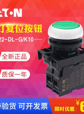 伊顿穆勒 带灯复位按钮M22-DL-G R Y B W S/K10 K01 K11 K20 成套