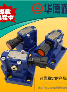 北京华德液压DB10-1-50B/30B/50 100 200 315先导溢流阀DB20 DB30