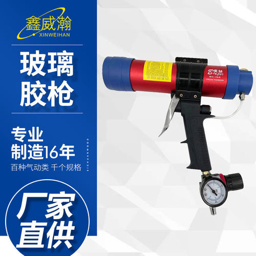宾驰筒装气动玻璃胶枪汽