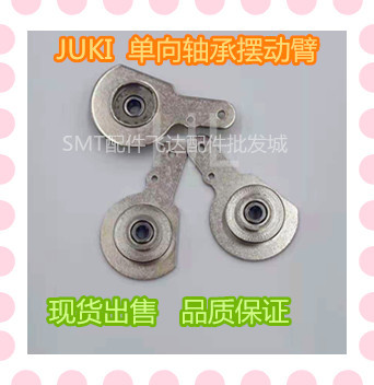 现货直销JUKI贴片机飞达配件 CTFR8*2MM飞达摆臂 40081807