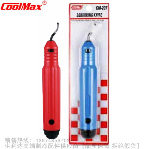 CoolMax/格美毛刺刀CM-207