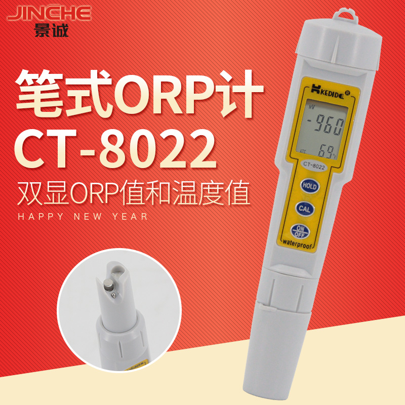 柯迪达笔式计便携氧化还