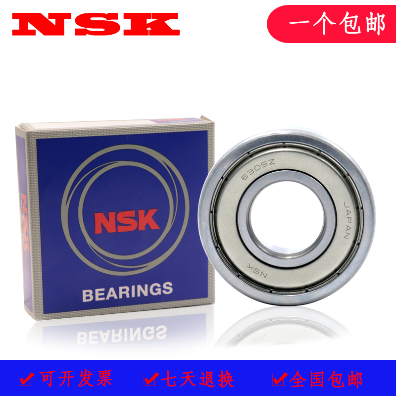 日本进口NSK 6200 6201 6202 6203 6204 6205 6206 ZZ DDU RS轴承