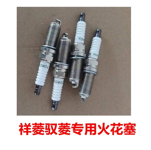 福田祥菱V1V2V3M1M2时代驭菱VQ1VQ2伽途货车配件东安发动机火花塞