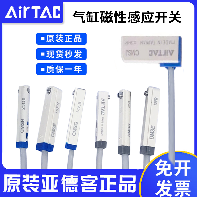 亚德客气缸磁性开关感应