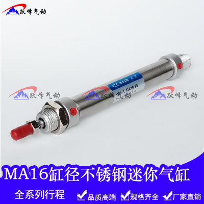 不锈钢迷你气缸MA16*25/50/75/100/125/150/200/250/300/400-S-CA