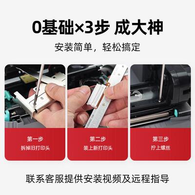 适用于TSC 244proTE244/247/345/4502/4503E全新打印头标签条码打