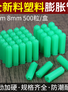 塑料膨胀管绿色尼龙胶塞墙塞胀塞自攻螺丝螺栓胶粒锚栓涨塞m6 m8