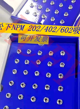 CM402吸嘴110/115S/226C/230CS/235CS/130/240NPM/602贴片机吸嘴