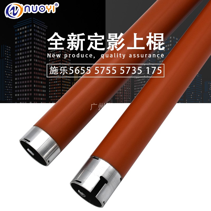 兼容施乐WC 238 255 5655 5755 5855 5632 5735定影上辊 加热辊