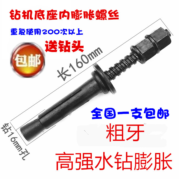 水钻机支架固定可重复使