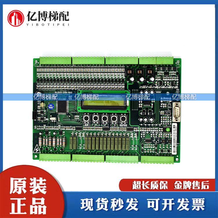 沈阳蓝光主板BL2000-STB-V9.0 FR2000-STB-V9 原装BL3000-STB-V2